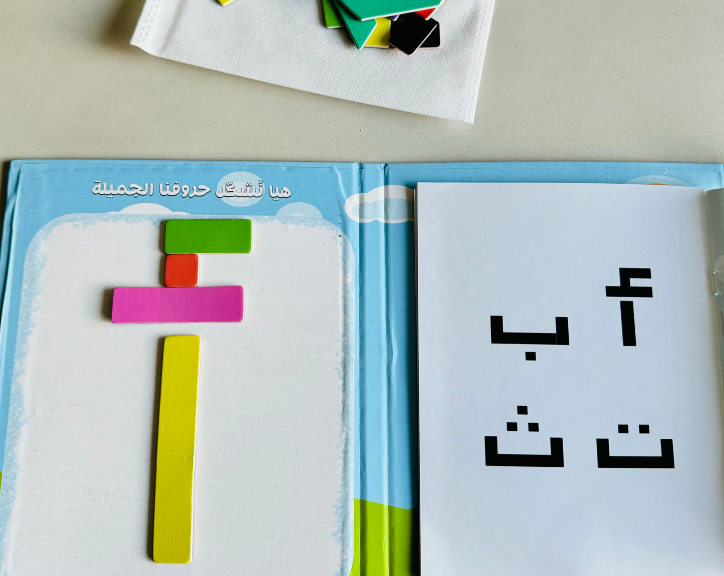 Arabic Letter Board - Tangram