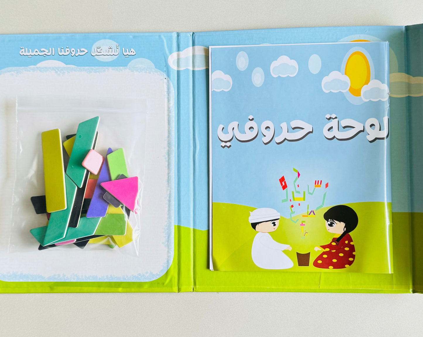 Arabic Letter Board - Tangram