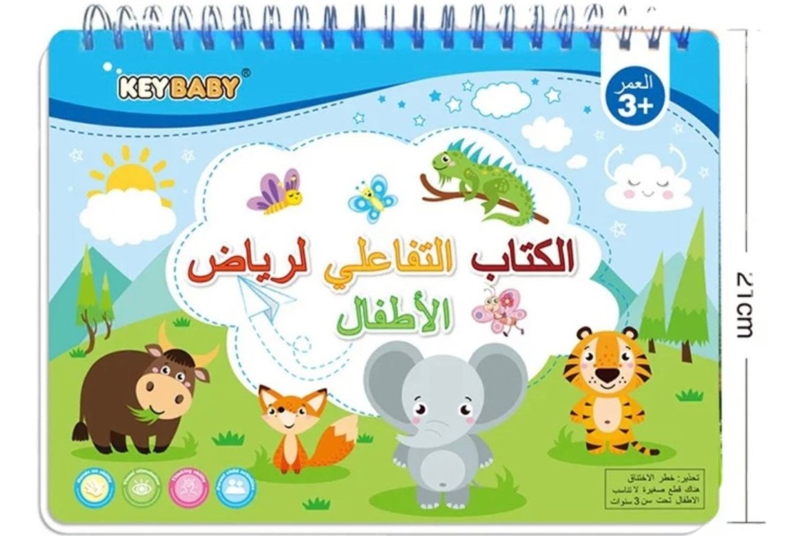 Toddler Arabic Busy Book – Taallam