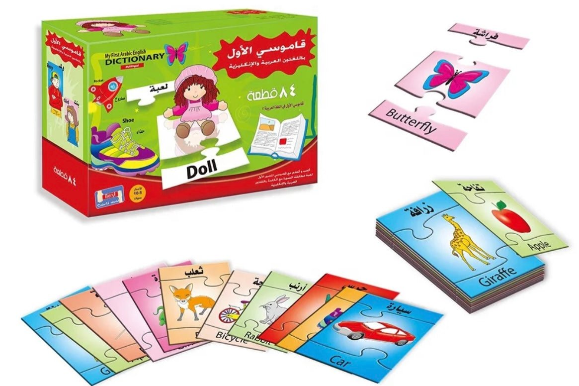 My First Arabic English Dictionary - Puzzle