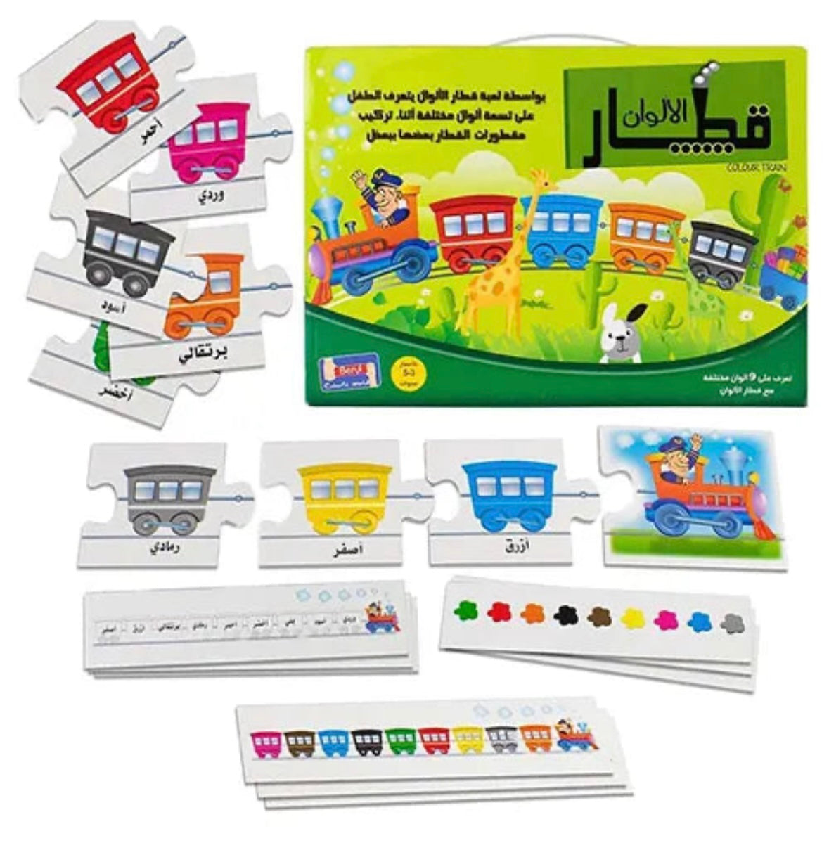 The Arabic Train of Colors - Puzzle