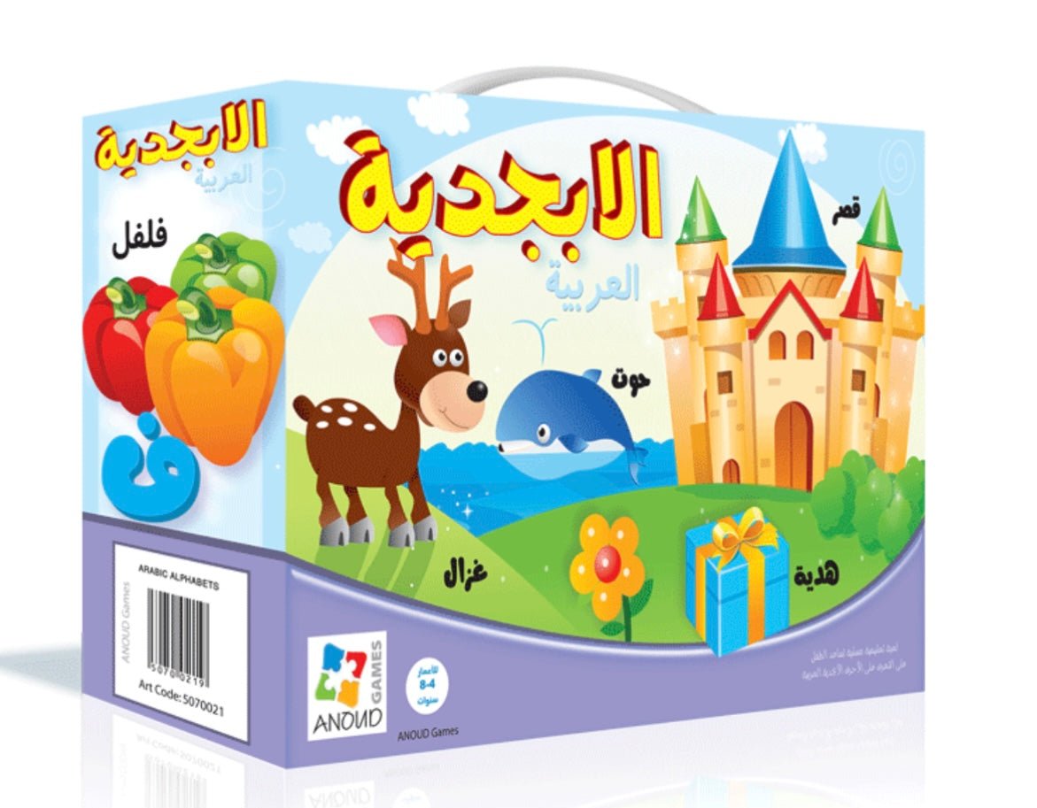 The Arabic Alphabet Letters - Puzzle