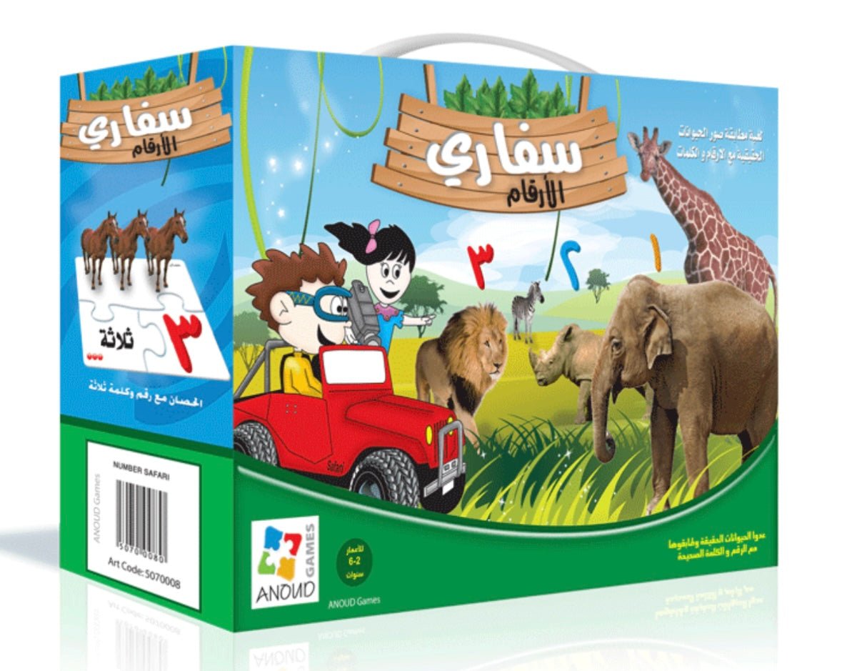 Safari Arabic Numbers - Puzzle