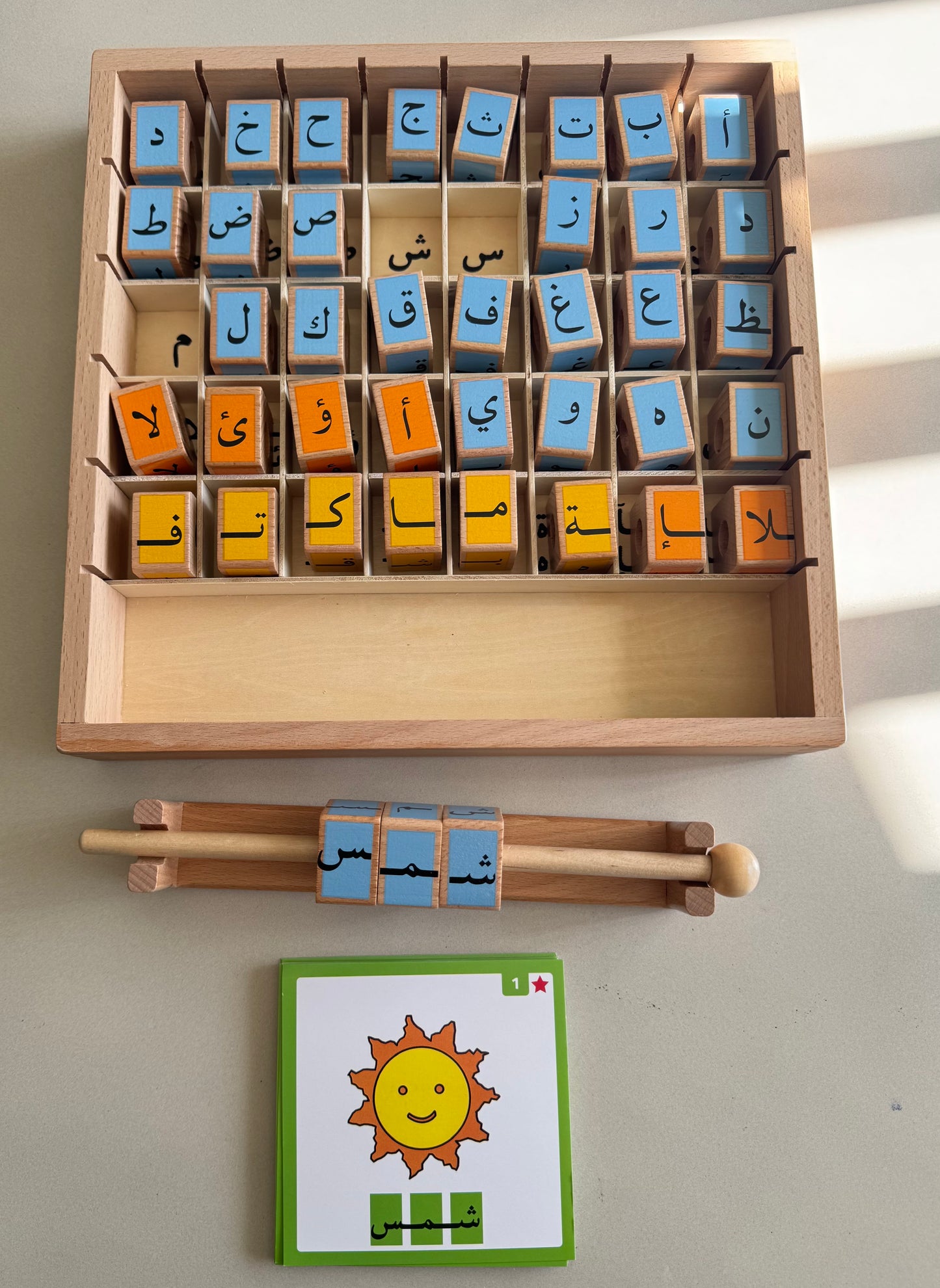 Arabic Alphabet Blocks