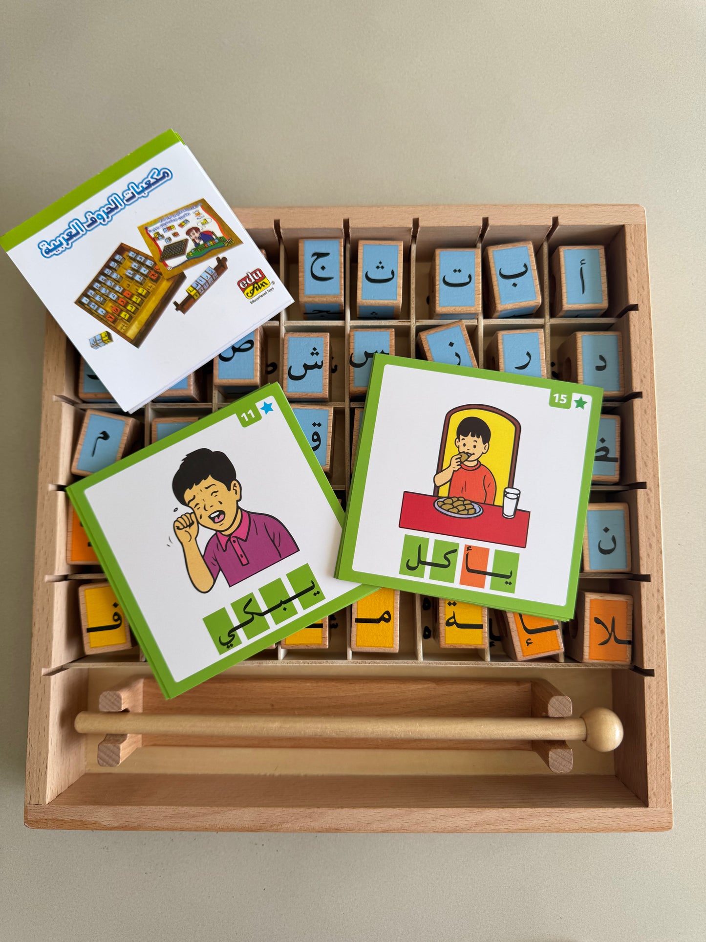 Arabic Alphabet Blocks