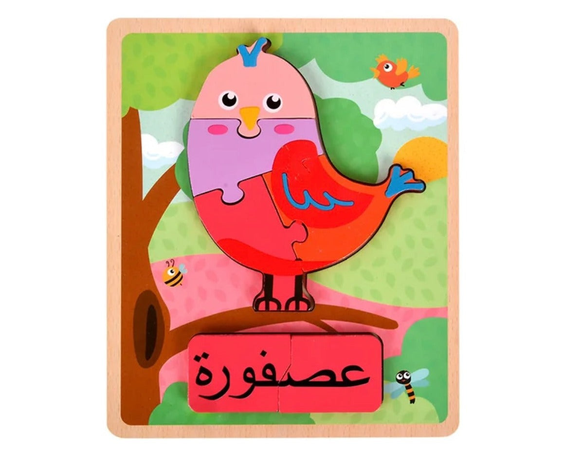 Toddler Arabic Wooden Puzzle - Giraffe