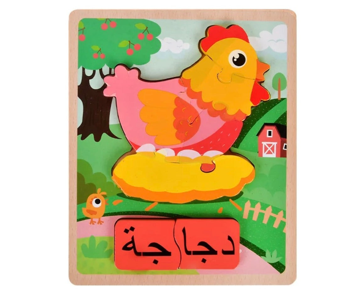 Toddler Arabic Wooden Puzzle - Bird