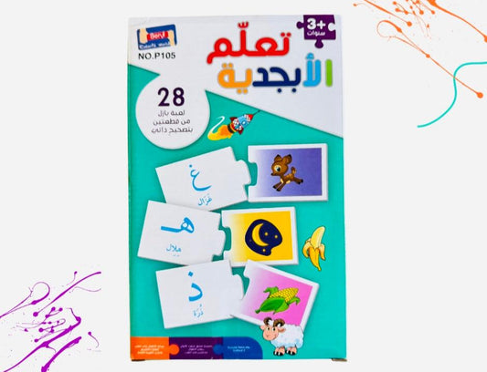 Learn the Arabic Alphabet - Puzzle